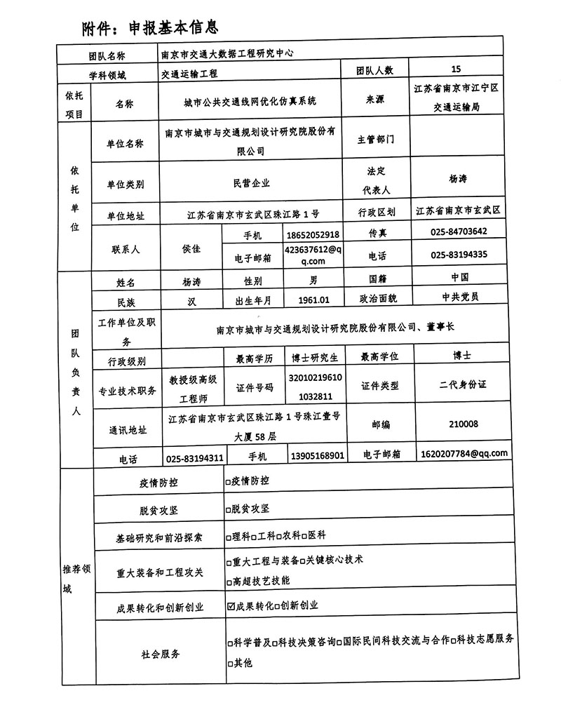 交通規(guī)劃,交通設(shè)計(jì),城市規(guī)劃,道路規(guī)劃,咨詢規(guī)劃設(shè)計(jì)研究院-南京市城市與交通規(guī)劃設(shè)計(jì)研究院股份有限公司