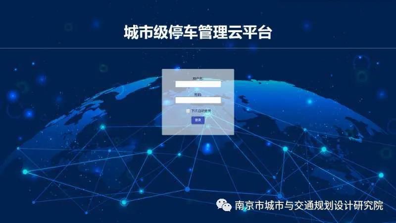 交通規(guī)劃,交通設計,城市規(guī)劃,道路規(guī)劃,咨詢規(guī)劃設計研究院-南京市城市與交通規(guī)劃設計研究院股份有限公司 交通規(guī)劃,交通設計,城市規(guī)劃,道路規(guī)劃,咨詢規(guī)劃設計研究院-南京市城市與交通規(guī)劃設計研究院股份有限公司