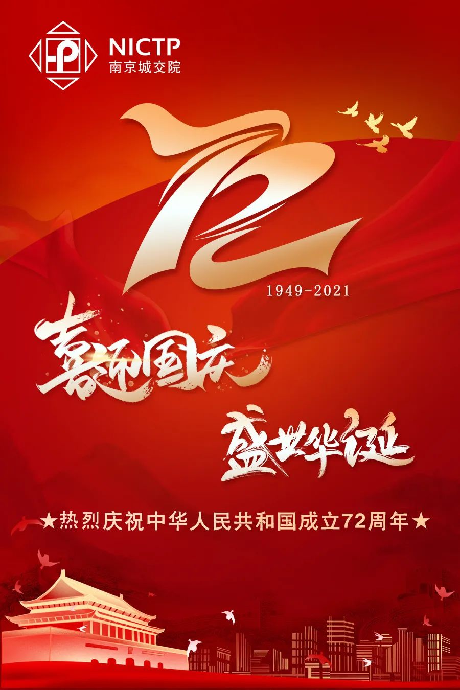 交通規(guī)劃,交通設(shè)計,城市規(guī)劃,道路規(guī)劃,咨詢規(guī)劃設(shè)計研究院-南京市城市與交通規(guī)劃設(shè)計研究院股份有限公司