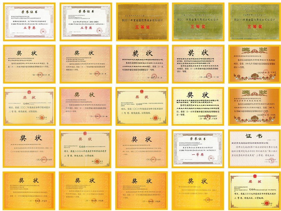 交通規(guī)劃,交通設計,城市規(guī)劃,道路規(guī)劃,咨詢規(guī)劃設計研究院-南京市城市與交通規(guī)劃設計研究院股份有限公司